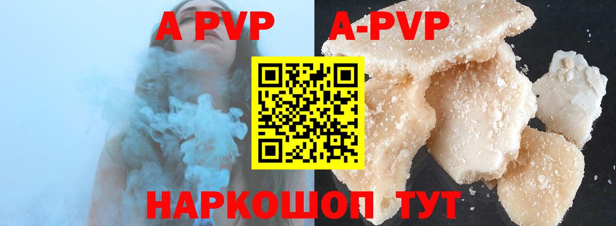 купить   A PVP крисы CK  Мыски  A-PVP крисы CK  Вход с VPN  APVP Соль 