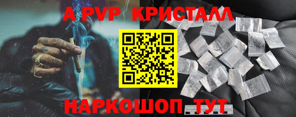 А ПВП крисы CK Мыски