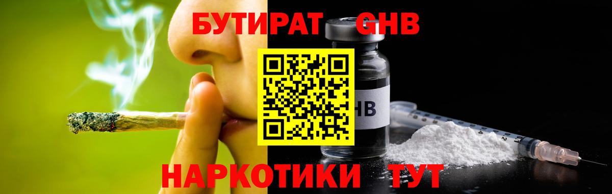 Мыски  БУТИРАТ буратино  Вход с VPN 