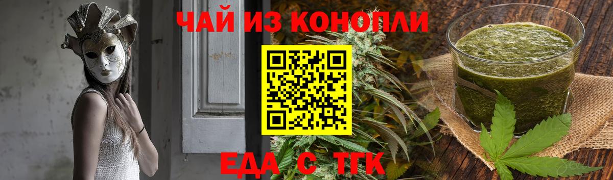 Печенье с ТГК конопля  Вход с VPN  Мыски 