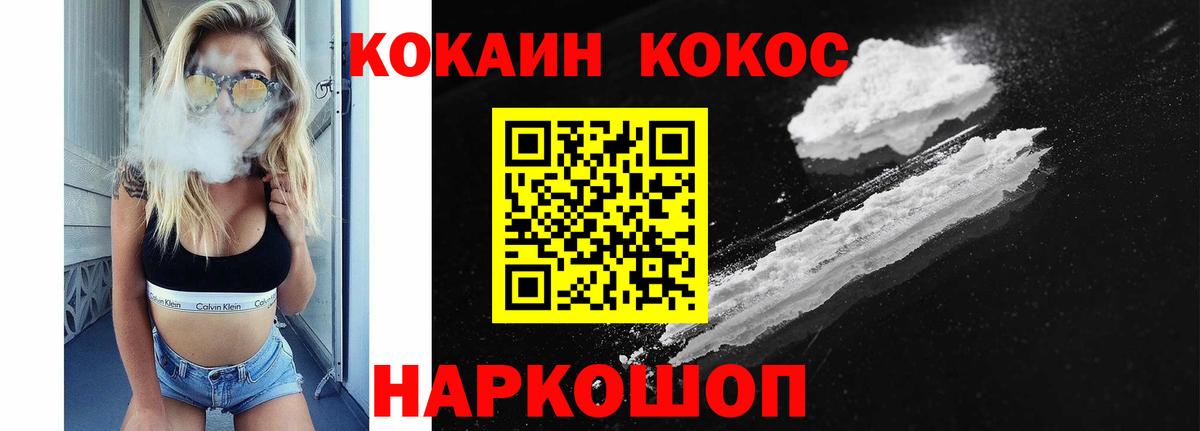 КОКАИН Колумбийский Мыски