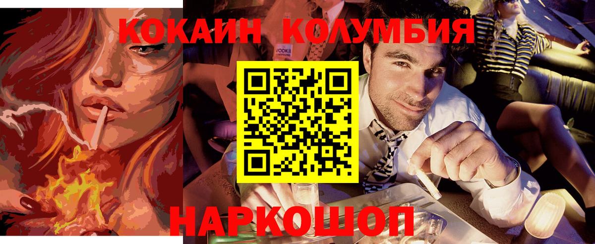 COCAIN 97%  Вход с VPN  Мыски  Cocaine  COCAIN VHQ 