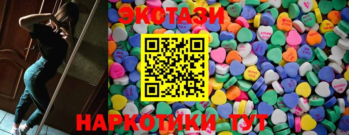 Экстази  Вход с VPN  Мыски  ЭКСТАЗИ 300 mg  ЭКСТАЗИ 280 MDMA 