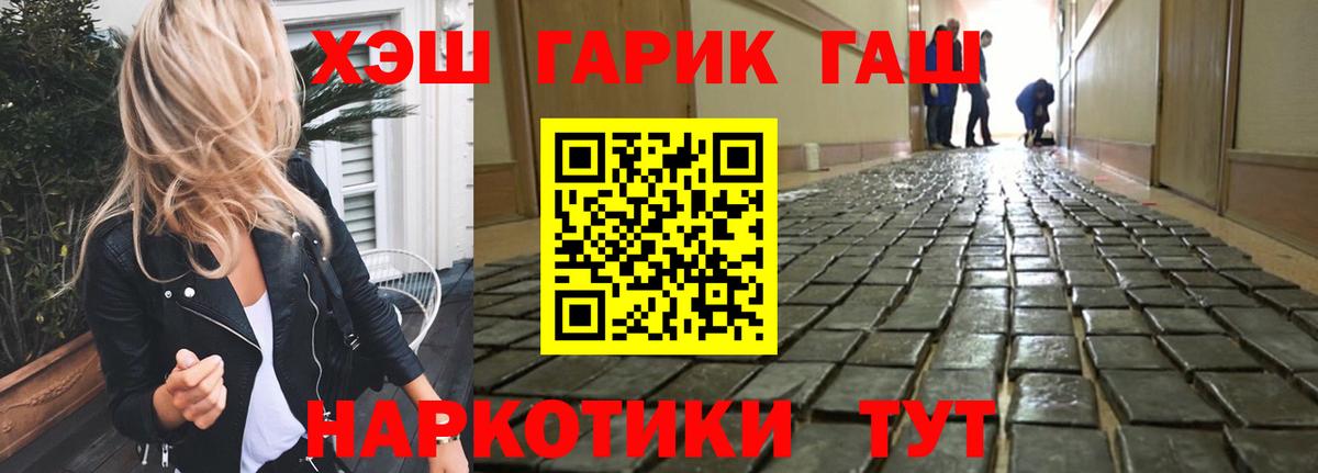 ГАШИШ Изолятор Мыски