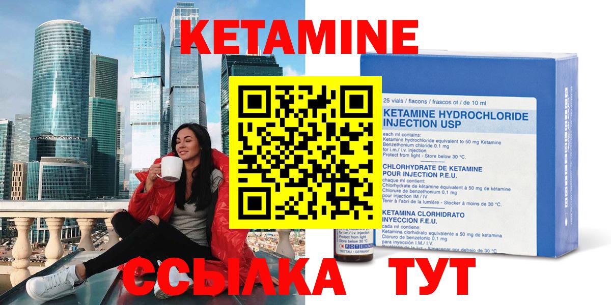 КЕТАМИН VHQ  Вход с VPN  Мыски  КЕТАМИН ketamine 