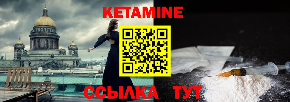 КЕТАМИН VHQ Мыски