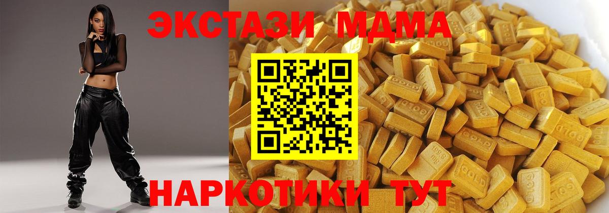 МДМА VHQ  MDMA  Мыски  MDMA молли  Вход с VPN 