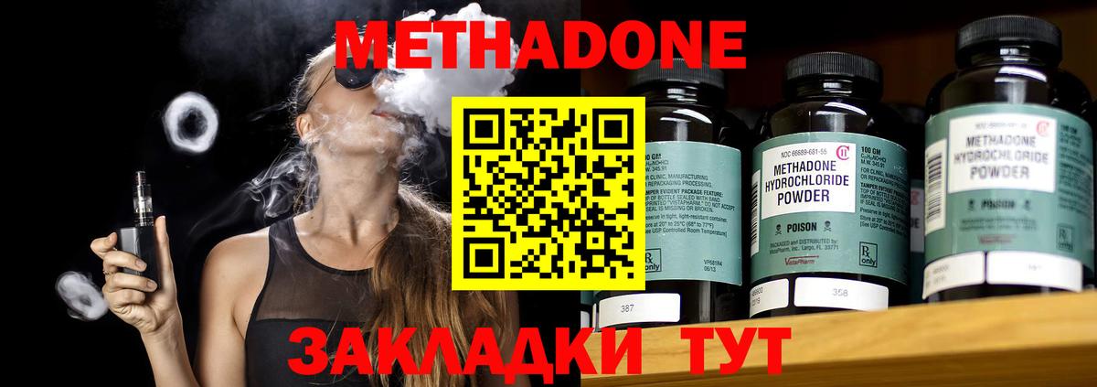 МЕТАДОН VHQ  Вход с VPN  Мыски 