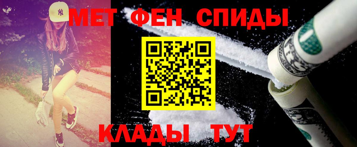 Первитин кристалл Мыски