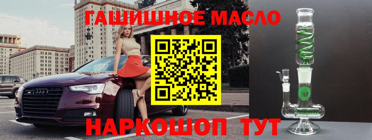 Дистиллят ТГК жижа Мыски