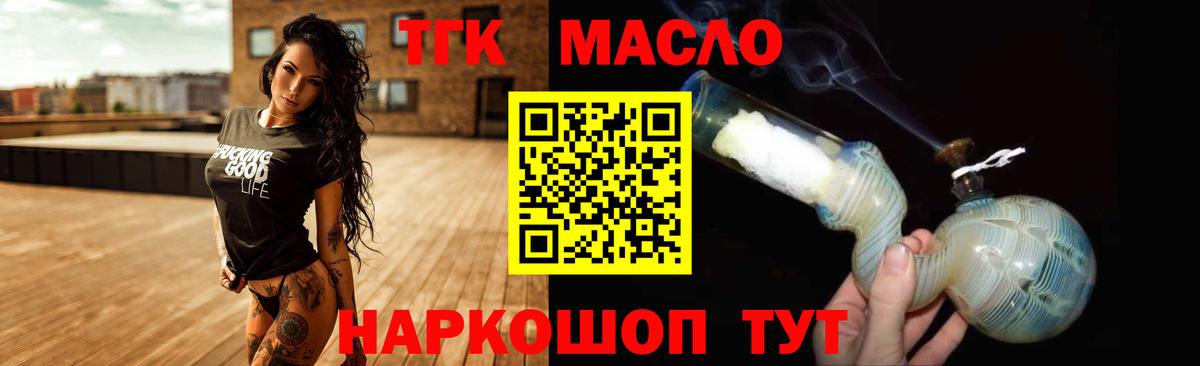ссылка на мегу tor  Дистиллят ТГК THC oil  Вход с VPN  Мыски  ТГК вейп 